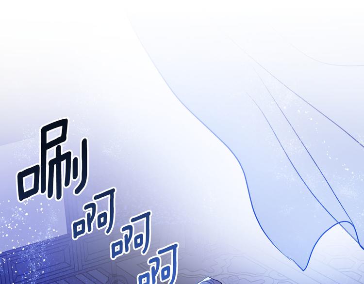 《琉璃之城》第44话 私会 第1页