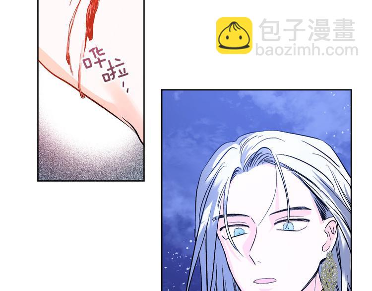 《琉璃之城》第44话 私会 第24页