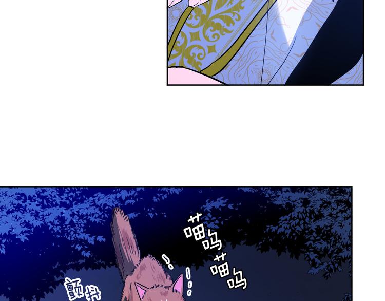 《琉璃之城》第44话 私会 第26页