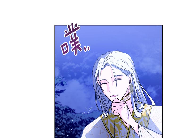 《琉璃之城》第44话 私会 第28页
