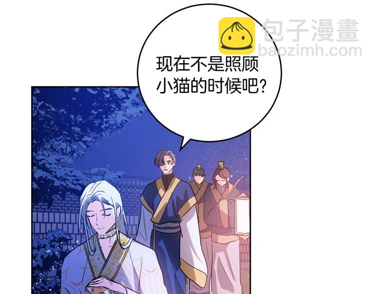 《琉璃之城》第44话 私会 第30页