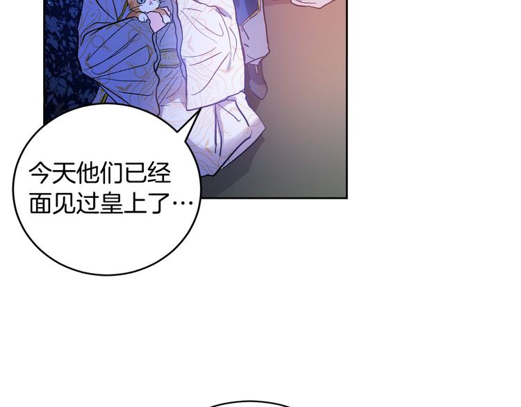 《琉璃之城》第44话 私会 第31页