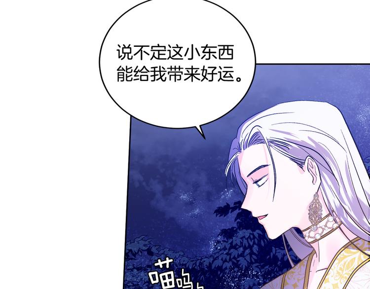 《琉璃之城》第44话 私会 第32页