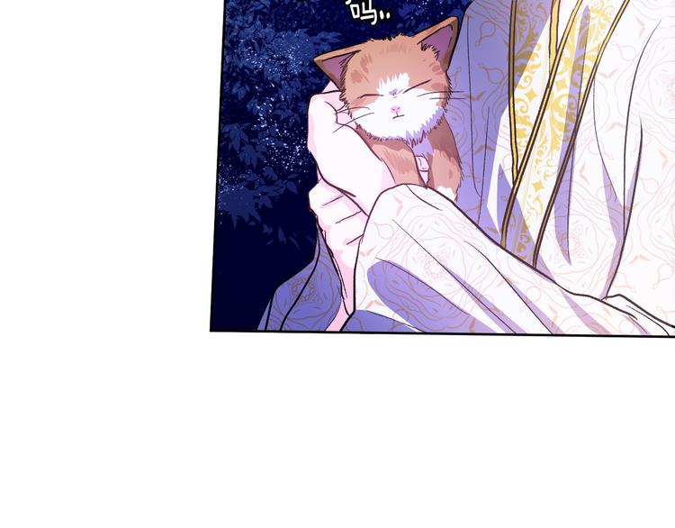 《琉璃之城》第44话 私会 第33页