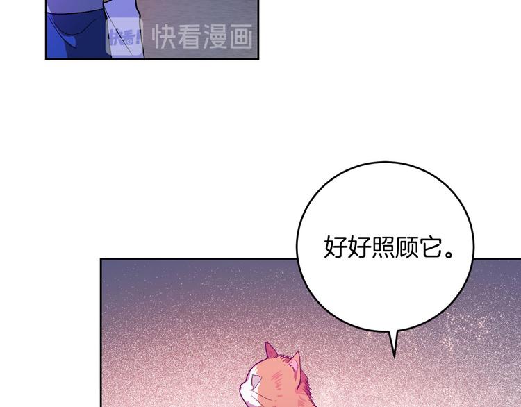 《琉璃之城》第44话 私会 第36页