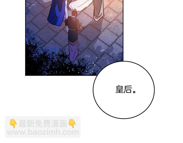 《琉璃之城》第44话 私会 第39页