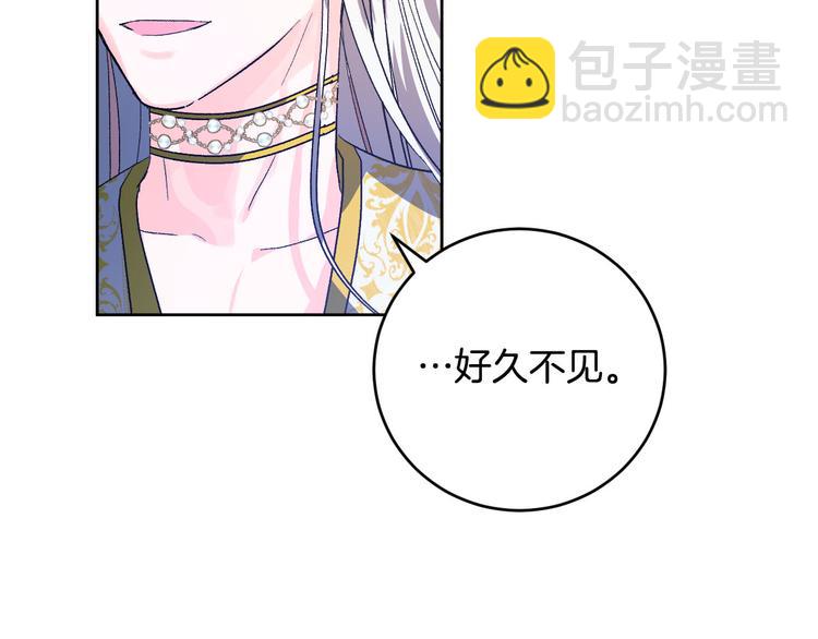《琉璃之城》第44话 私会 第43页