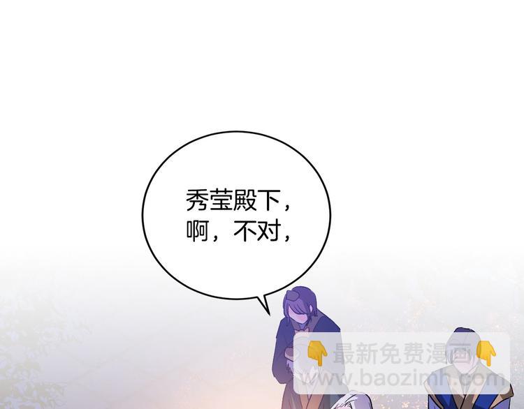 《琉璃之城》第44话 私会 第44页