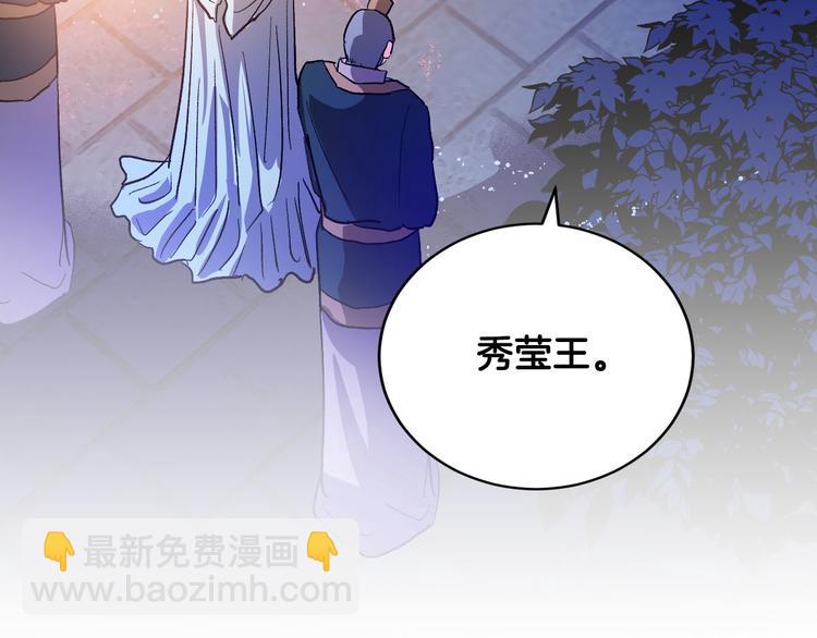 《琉璃之城》第44话 私会 第46页