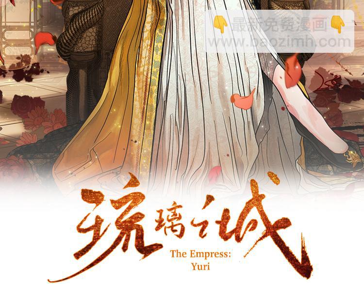 《琉璃之城》第44话 私会 第49页