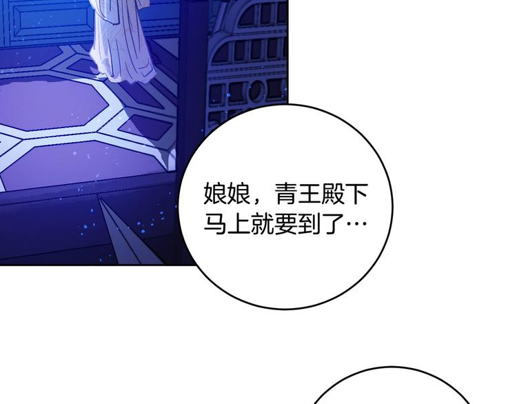 《琉璃之城》第44话 私会 第5页