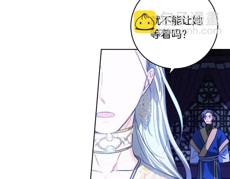 《琉璃之城》第44话 私会 第6页