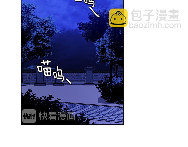 《琉璃之城》第44话 私会 第9页