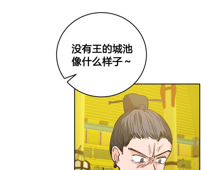 《琉璃之城》第43话 借刀杀人 第10页