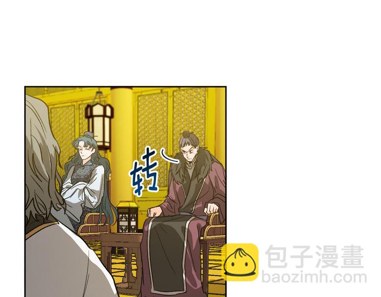 《琉璃之城》第43话 借刀杀人 第13页