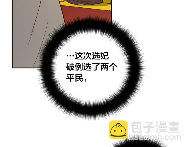 《琉璃之城》第43话 借刀杀人 第14页