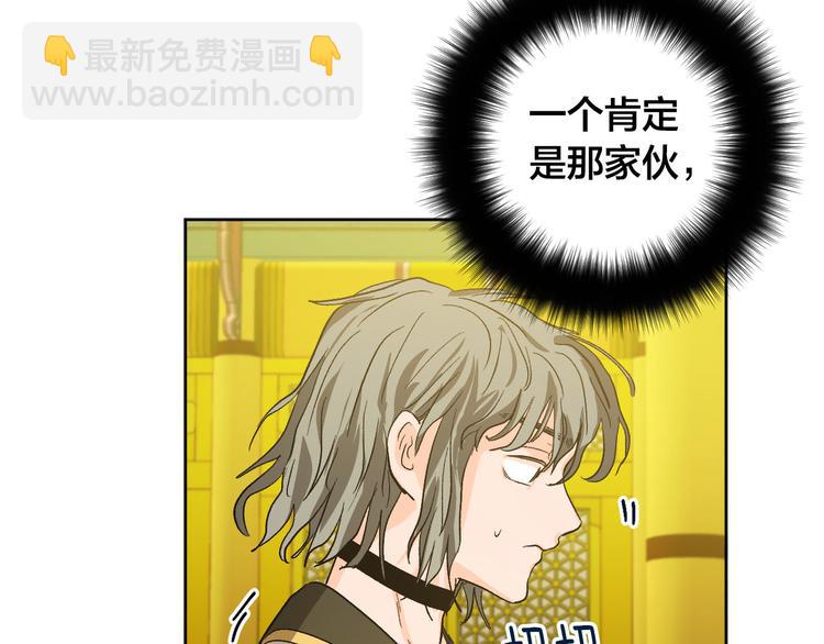 《琉璃之城》第43话 借刀杀人 第15页