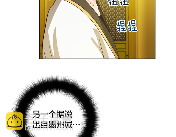《琉璃之城》第43话 借刀杀人 第16页