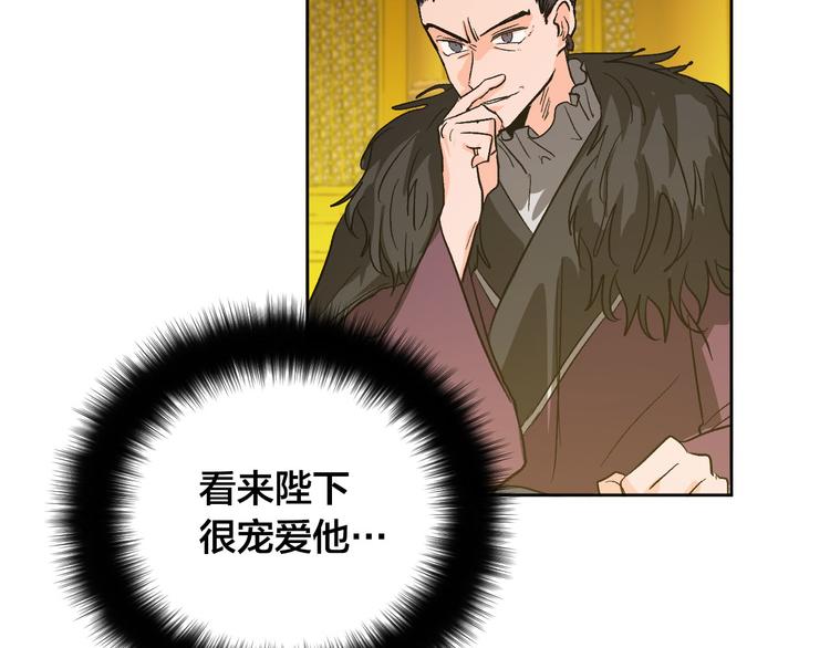 《琉璃之城》第43话 借刀杀人 第18页
