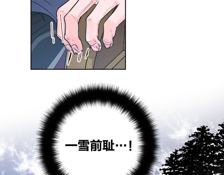 《琉璃之城》第43话 借刀杀人 第20页
