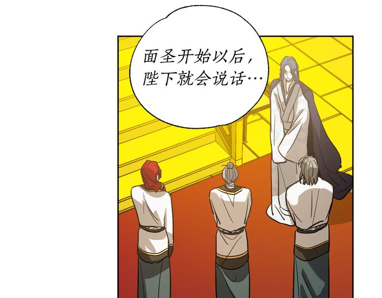 《琉璃之城》第43话 借刀杀人 第27页