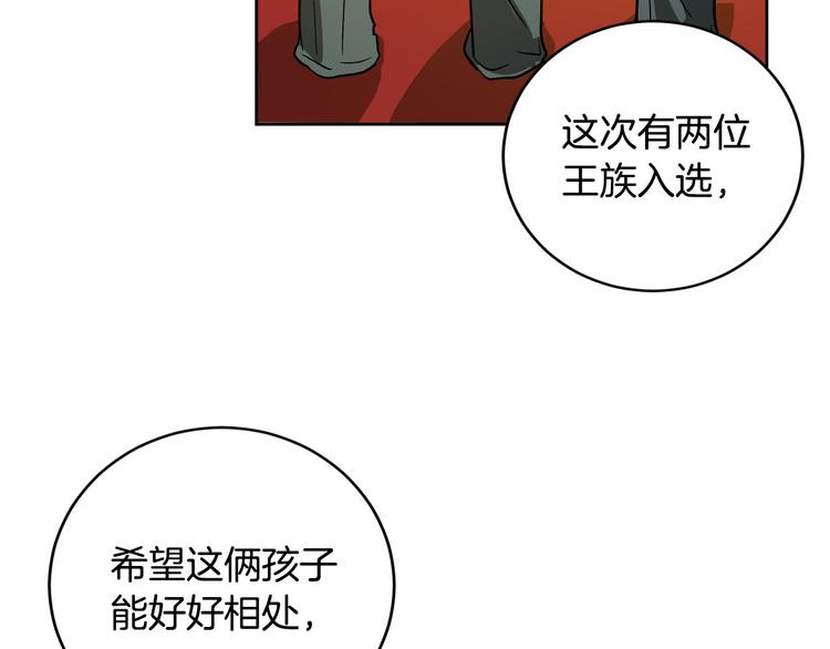 《琉璃之城》第43话 借刀杀人 第28页