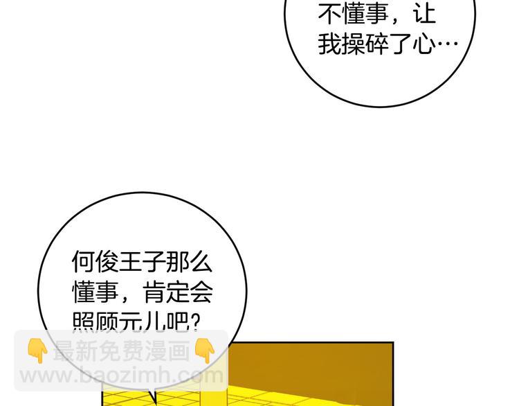 《琉璃之城》第43话 借刀杀人 第30页