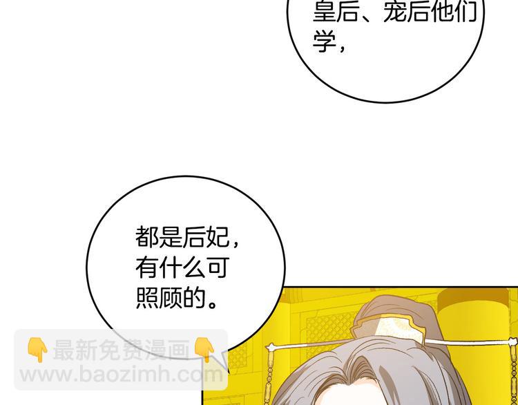 《琉璃之城》第43话 借刀杀人 第32页
