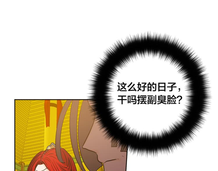 《琉璃之城》第43话 借刀杀人 第34页