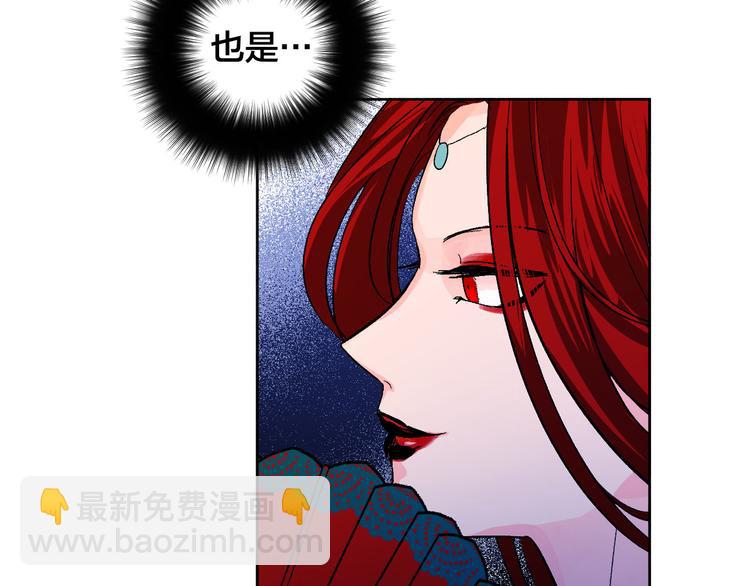 《琉璃之城》第43话 借刀杀人 第36页