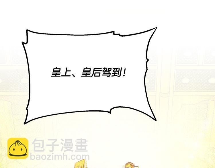 《琉璃之城》第43话 借刀杀人 第39页