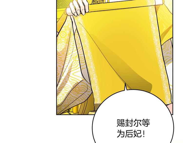 《琉璃之城》第43话 借刀杀人 第45页