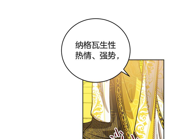 《琉璃之城》第43话 借刀杀人 第49页