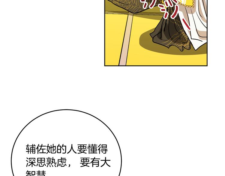 《琉璃之城》第43话 借刀杀人 第50页