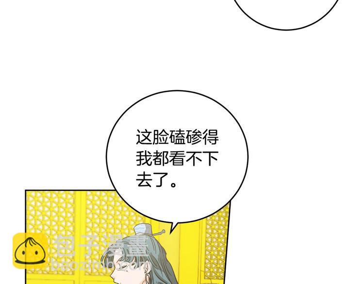《琉璃之城》第43话 借刀杀人 第5页