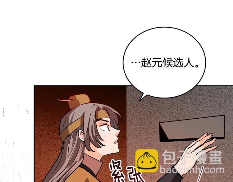 《琉璃之城》第42话 只是不喜欢你 第17页