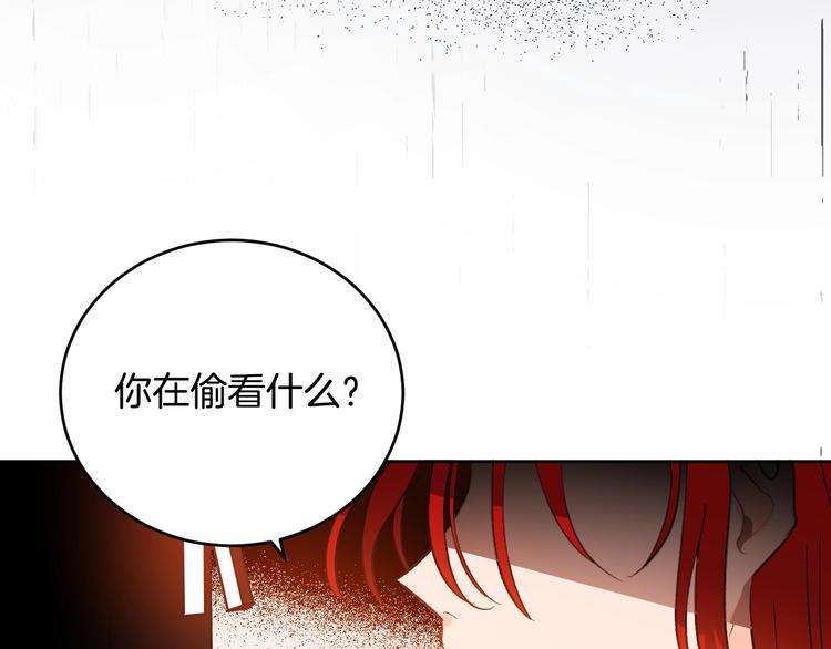 《琉璃之城》第42话 只是不喜欢你 第22页