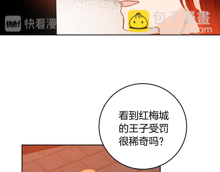 《琉璃之城》第42话 只是不喜欢你 第23页