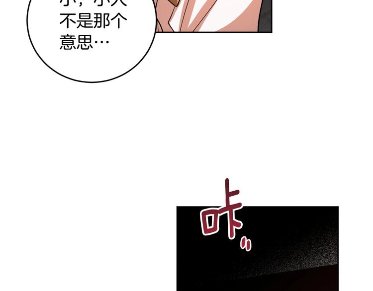 《琉璃之城》第42话 只是不喜欢你 第25页