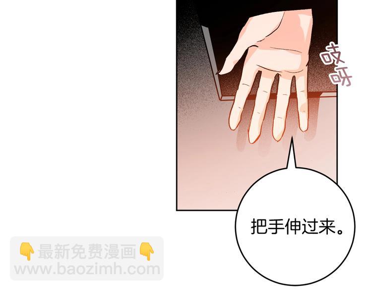 《琉璃之城》第42话 只是不喜欢你 第26页