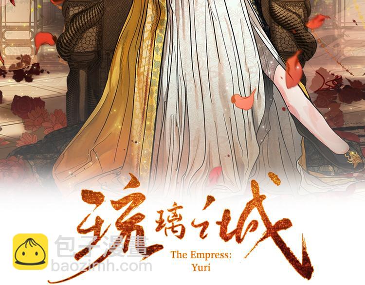 《琉璃之城》第42话 只是不喜欢你 第2页
