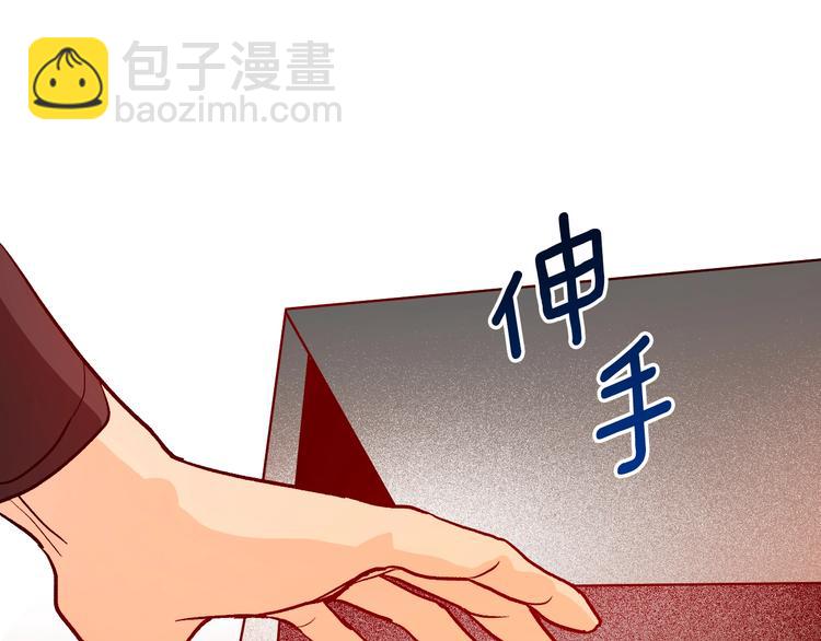 《琉璃之城》第42话 只是不喜欢你 第31页