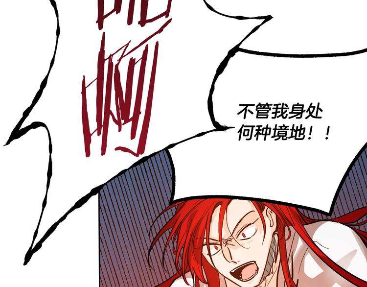 《琉璃之城》第42话 只是不喜欢你 第35页