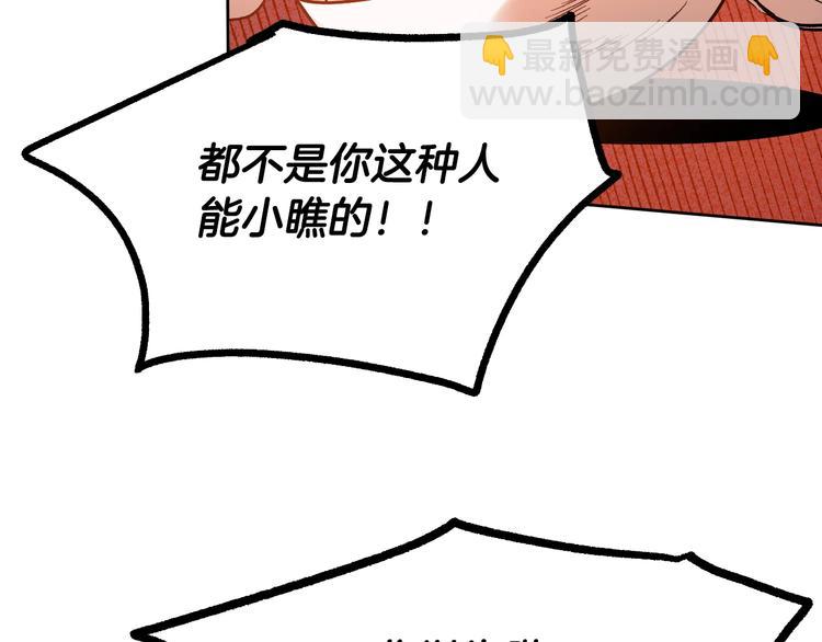 《琉璃之城》第42话 只是不喜欢你 第37页