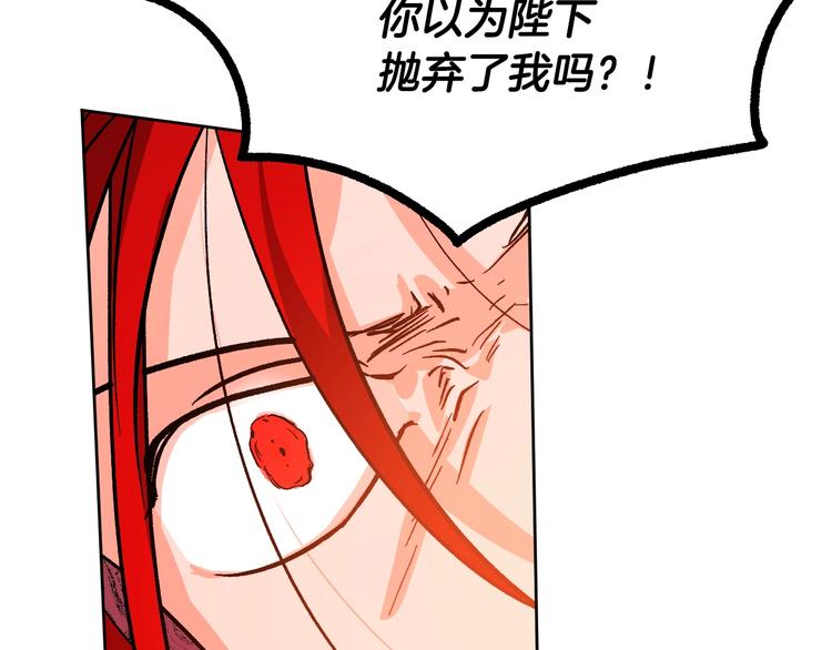 《琉璃之城》第42话 只是不喜欢你 第38页