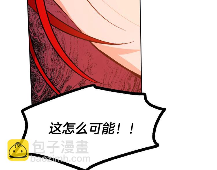 《琉璃之城》第42话 只是不喜欢你 第39页