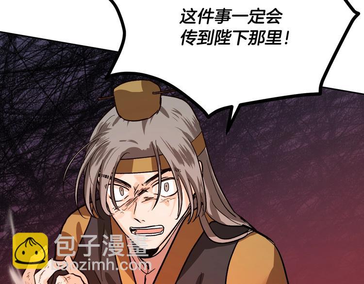 《琉璃之城》第42话 只是不喜欢你 第43页