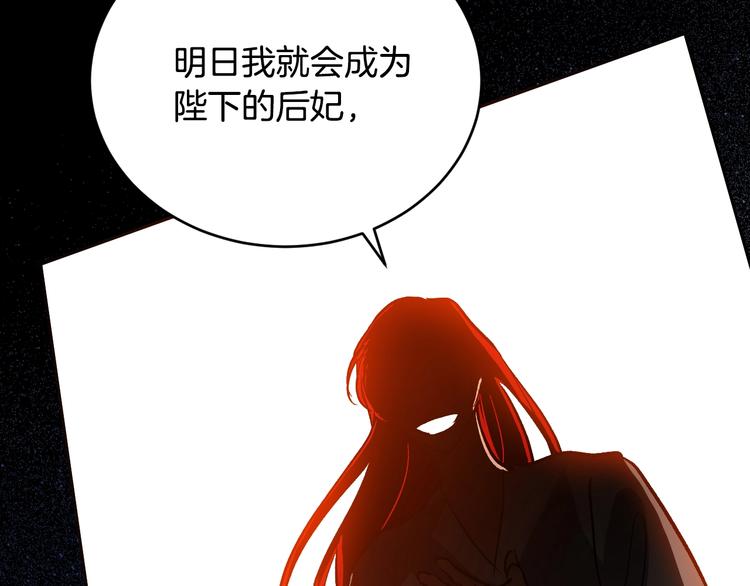 《琉璃之城》第42话 只是不喜欢你 第45页