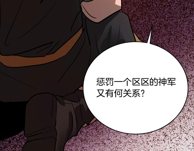 《琉璃之城》第42话 只是不喜欢你 第48页