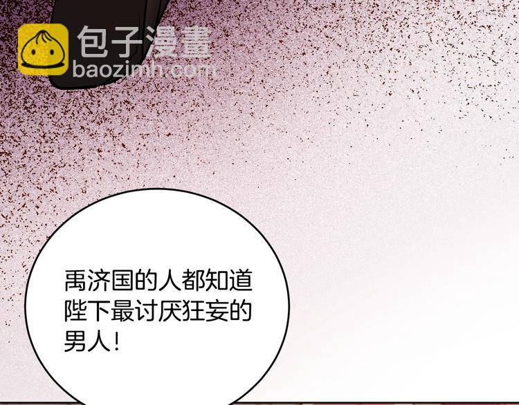 《琉璃之城》第42话 只是不喜欢你 第49页